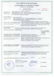 sertifikat-670m_page_1