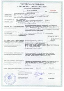sertifikat-678-1_page_1