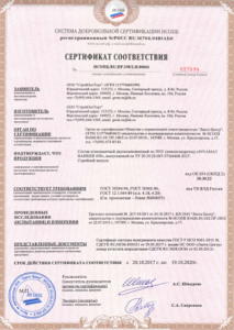 sertifikat-invamat-barrier-690