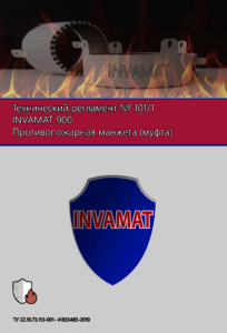 tehnicheskij-reglament-invamat-900_compressed_stranitsa_1